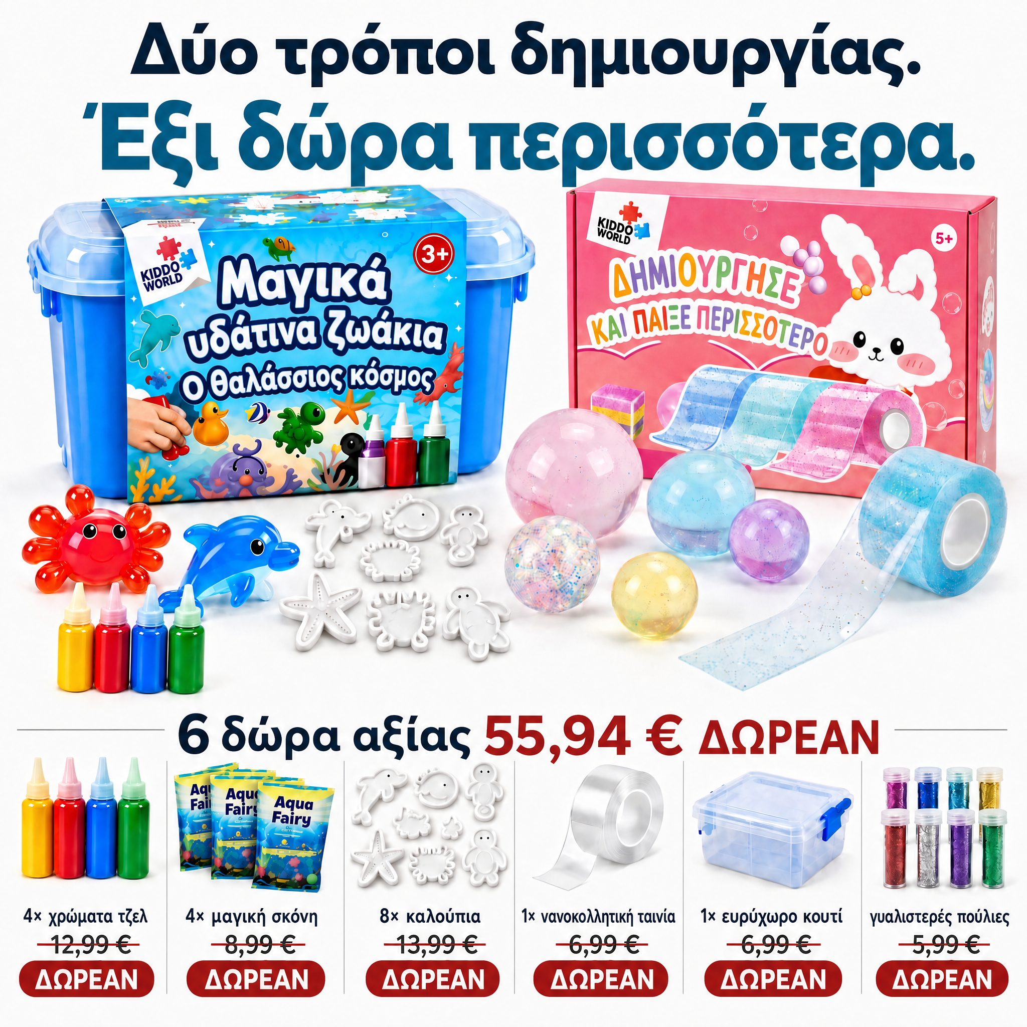 Nano Bubble Squishies και Magic Water Squishies – πακέτο 2 σετ με 6 δώρα